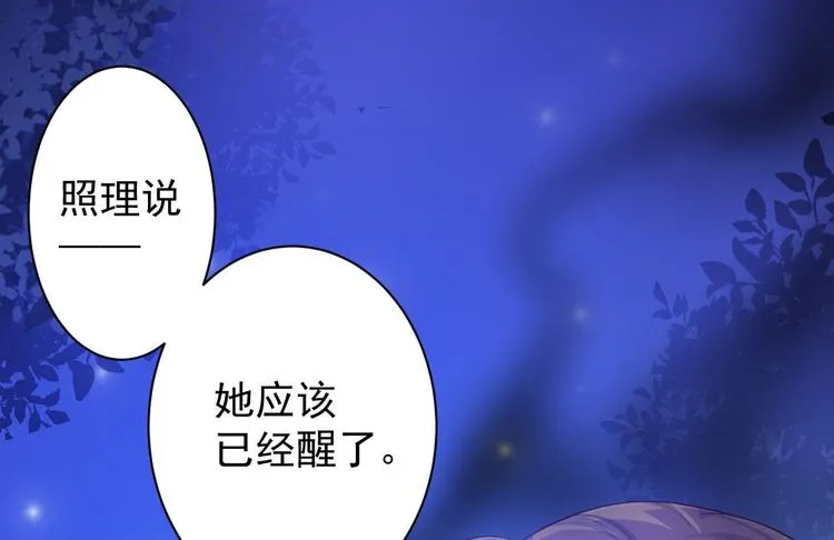 第38话 怨气 第14页