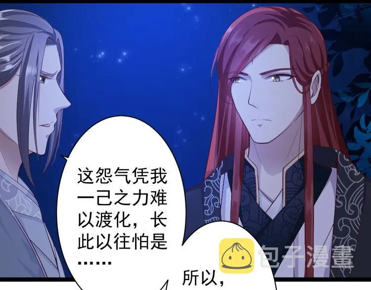 第38话 怨气 第23页