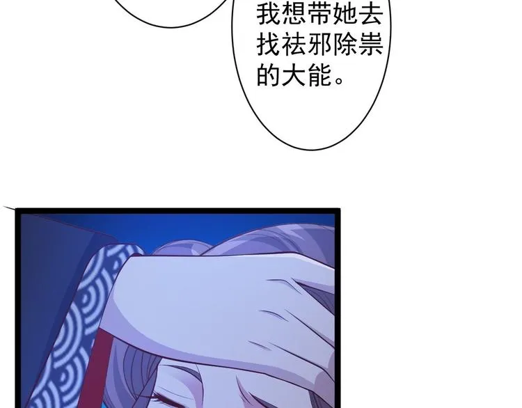 第38话 怨气 第24页