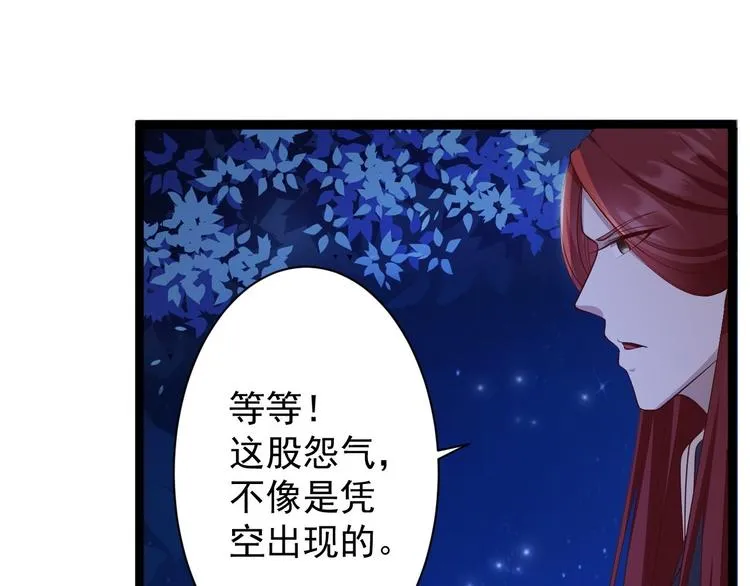 第38话 怨气 第27页