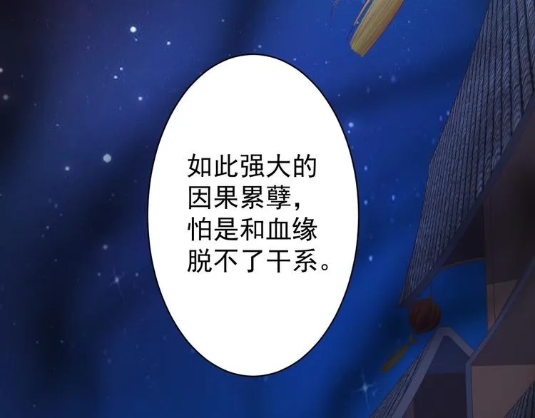 第38话 怨气 第35页