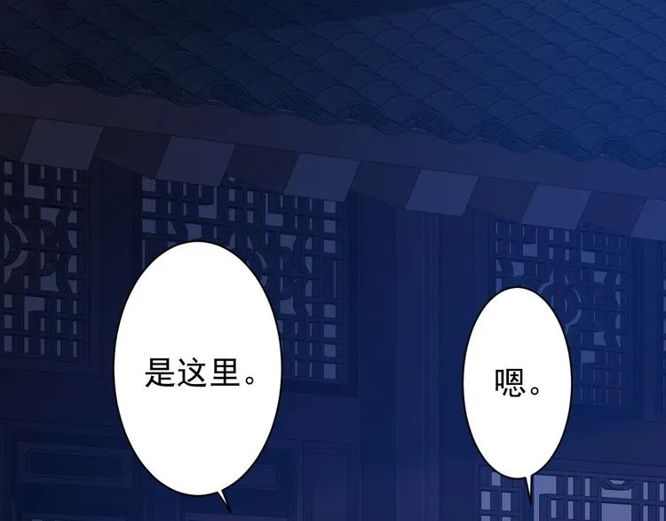 第38话 怨气 第42页