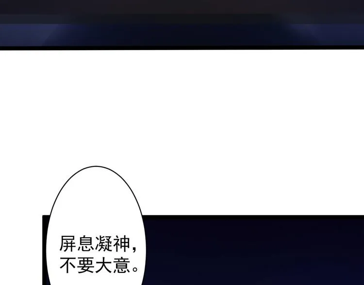 第38话 怨气 第53页