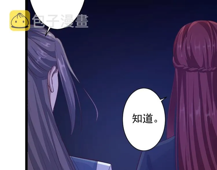 第38话 怨气 第54页