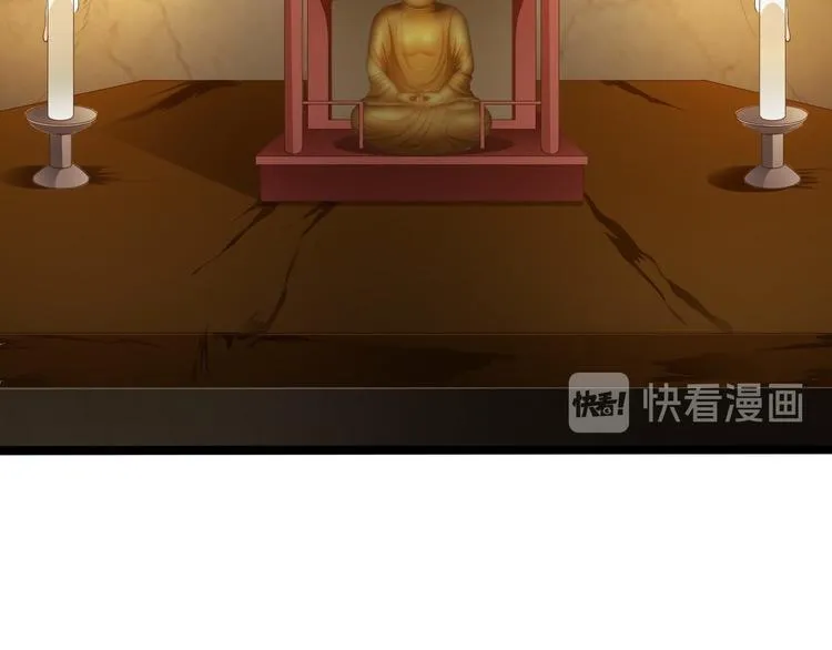第38话 怨气 第66页