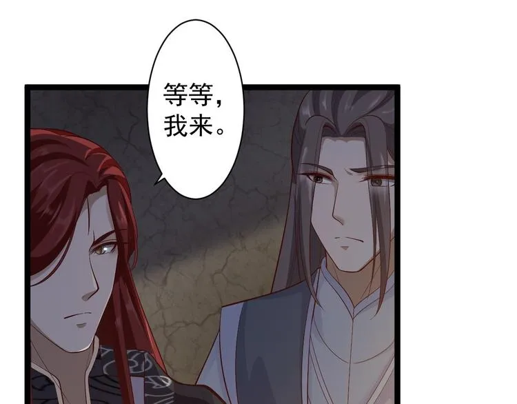 第38话 怨气 第75页