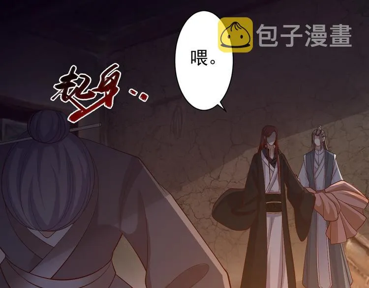 第38话 怨气 第78页