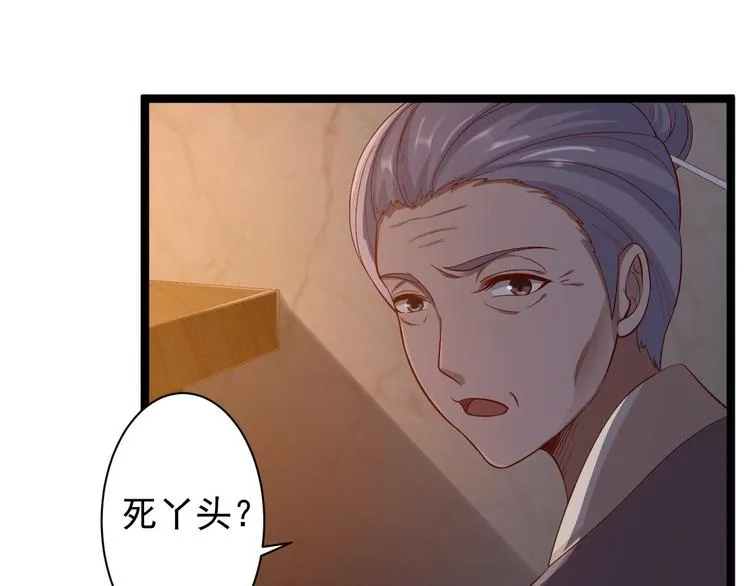 第38话 怨气 第80页