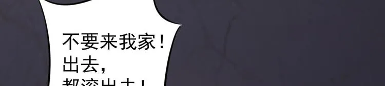 第38话 怨气 第85页