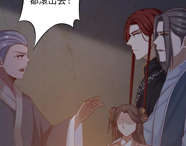 第38话 怨气 第86页