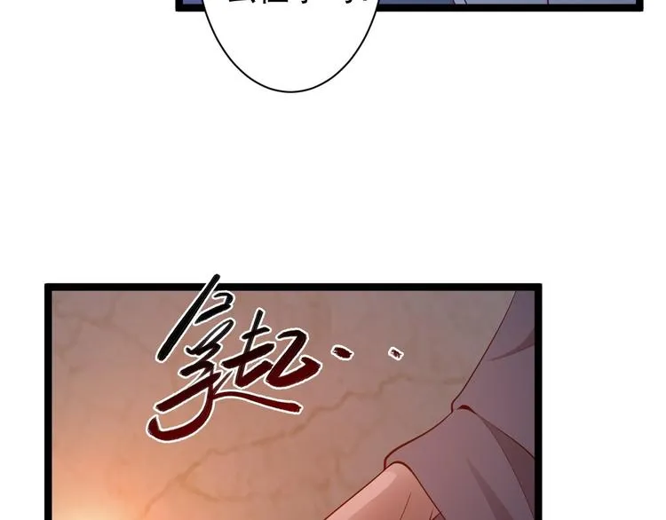 第38话 怨气 第90页