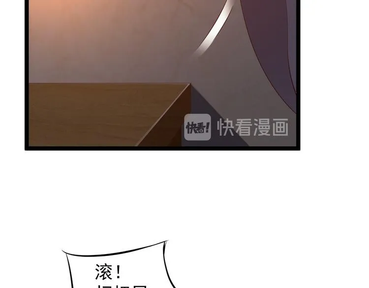 第38话 怨气 第92页