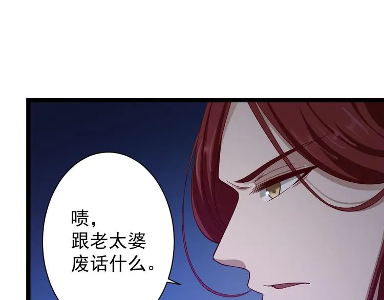 第38话 怨气 第96页
