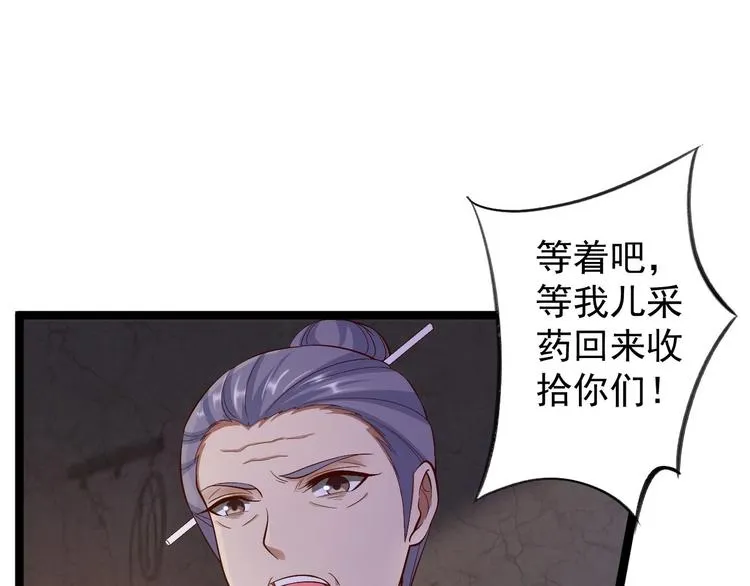 第38话 怨气 第100页