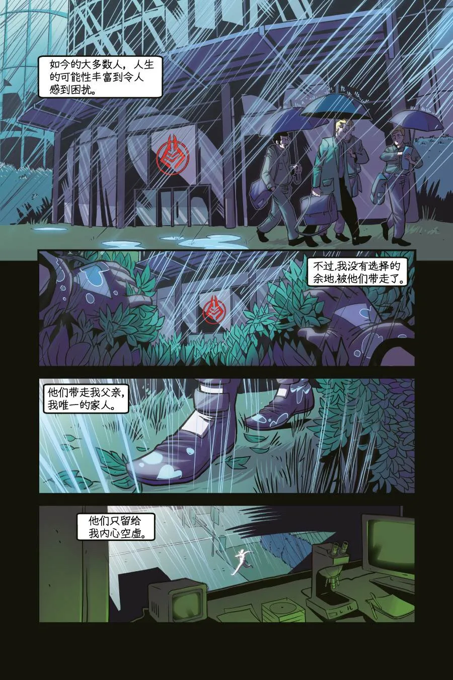 第1话 第3页