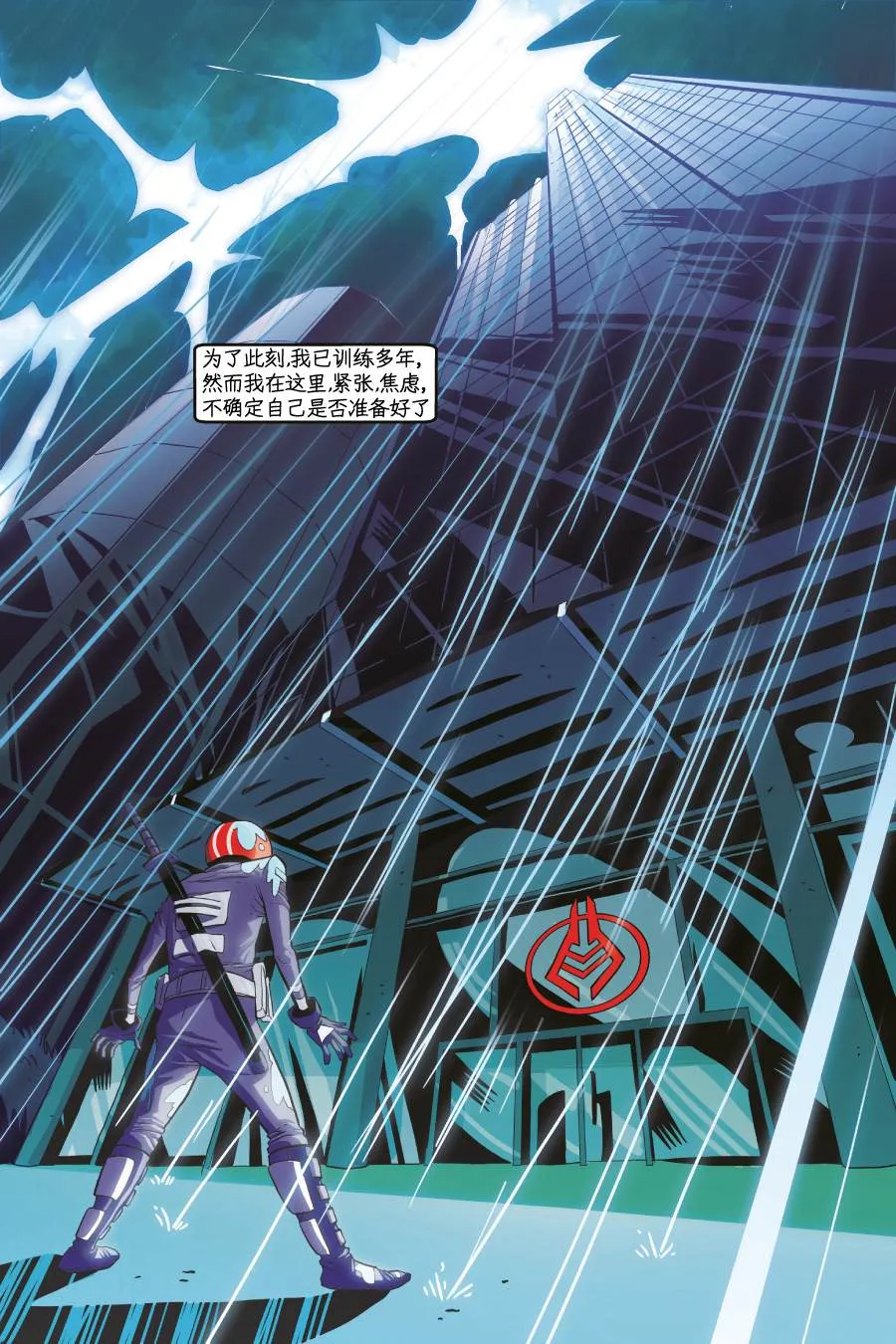 第1话 第4页