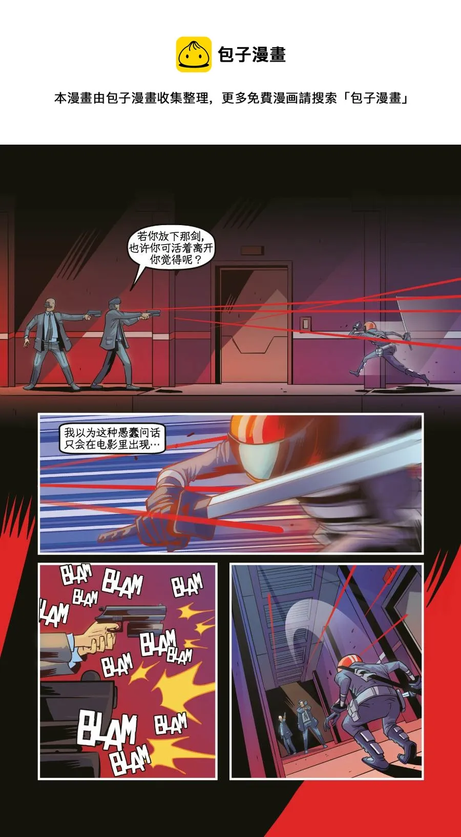 第1话 第16页