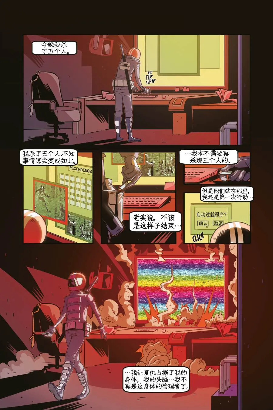 第1话 第22页