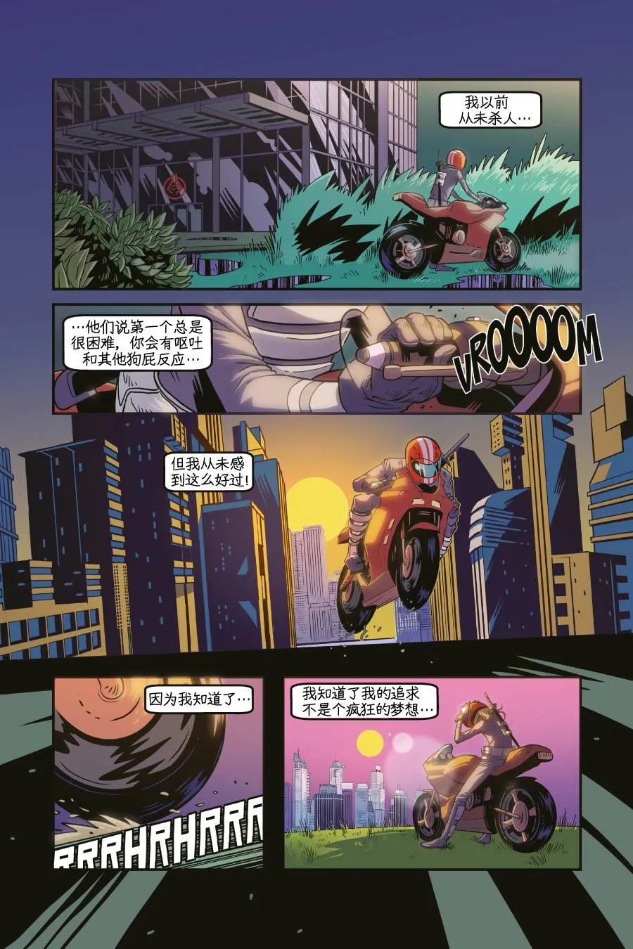 第1话 第23页