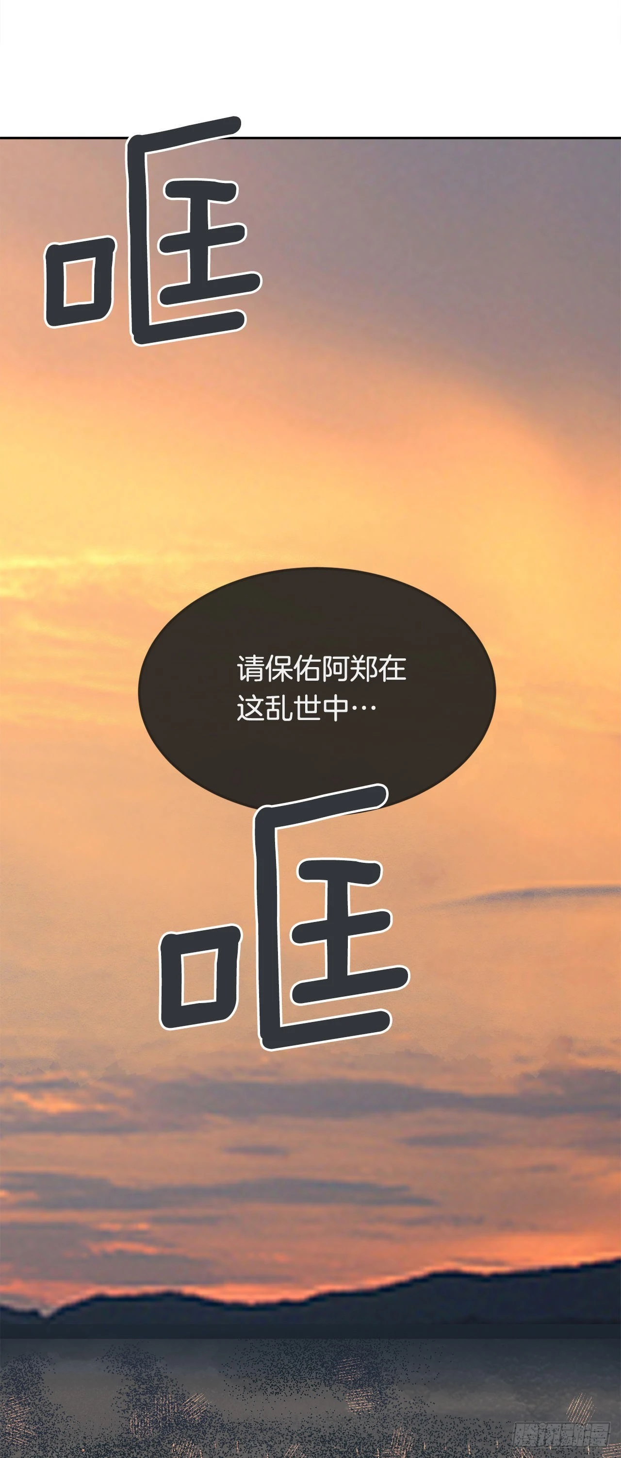 459.出征仪式 第36页