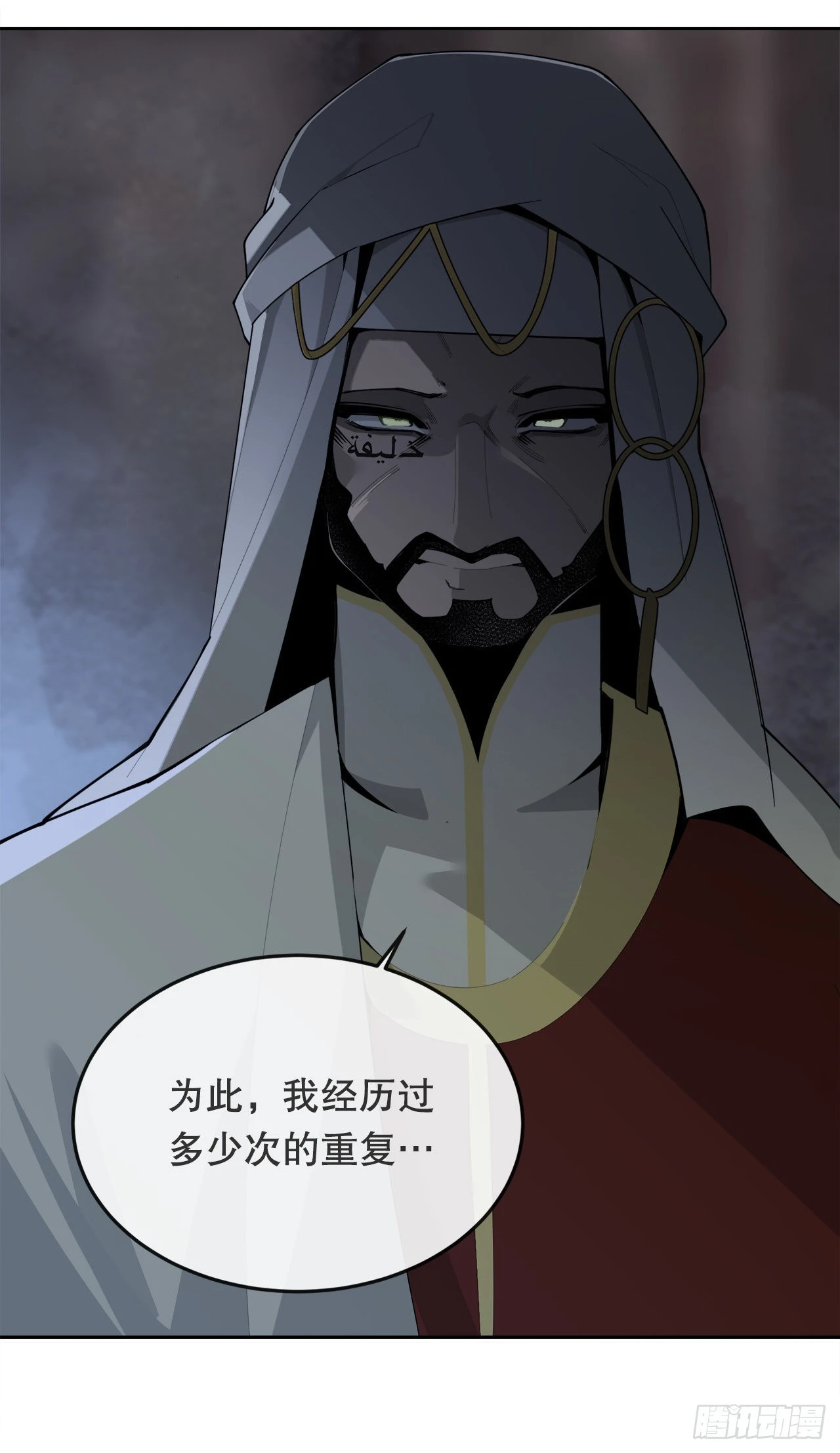 459.出征仪式 第45页