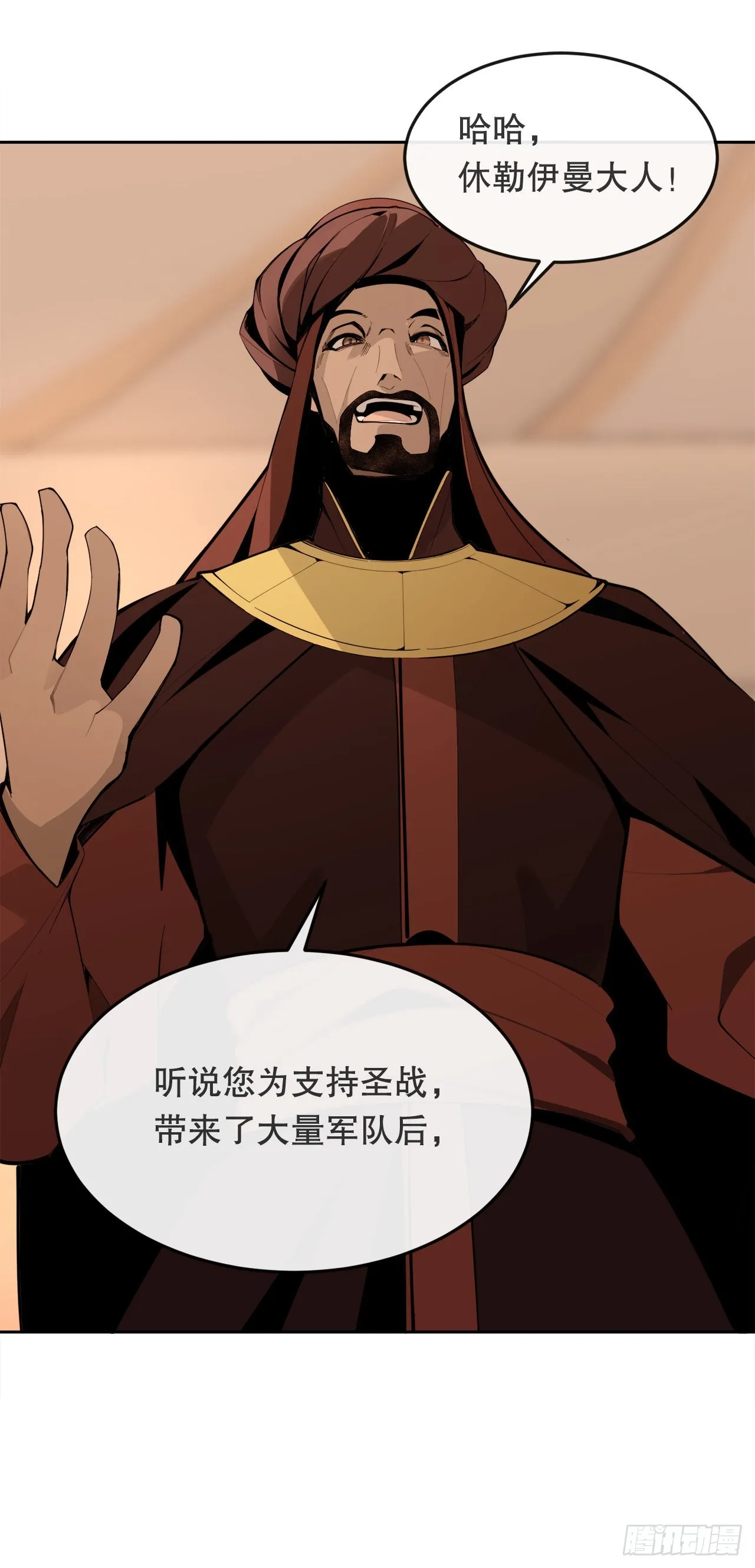 457.到达巴格达 第15页