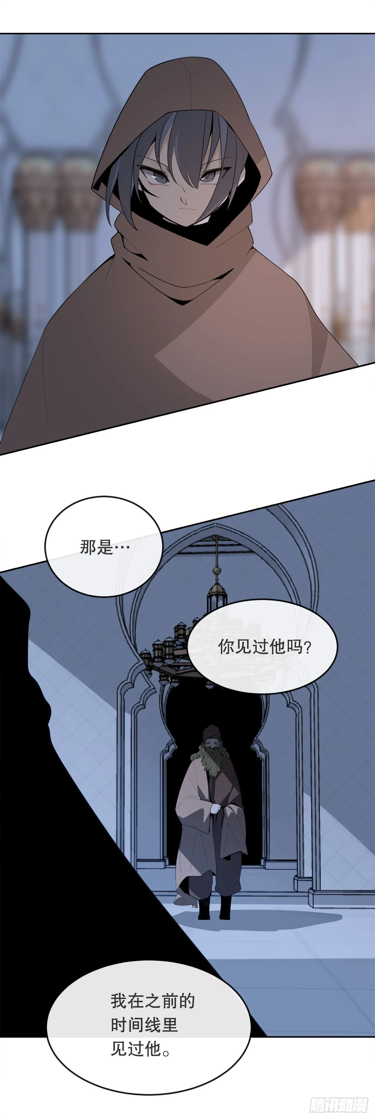 457.到达巴格达 第30页