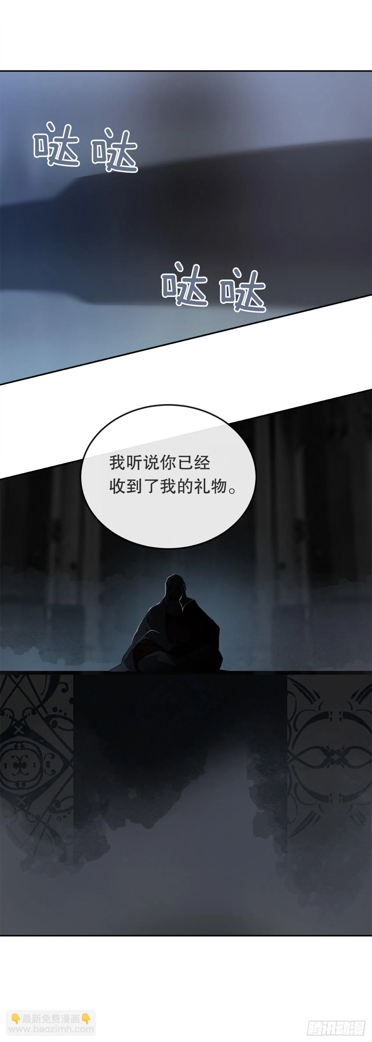 457.到达巴格达 第33页