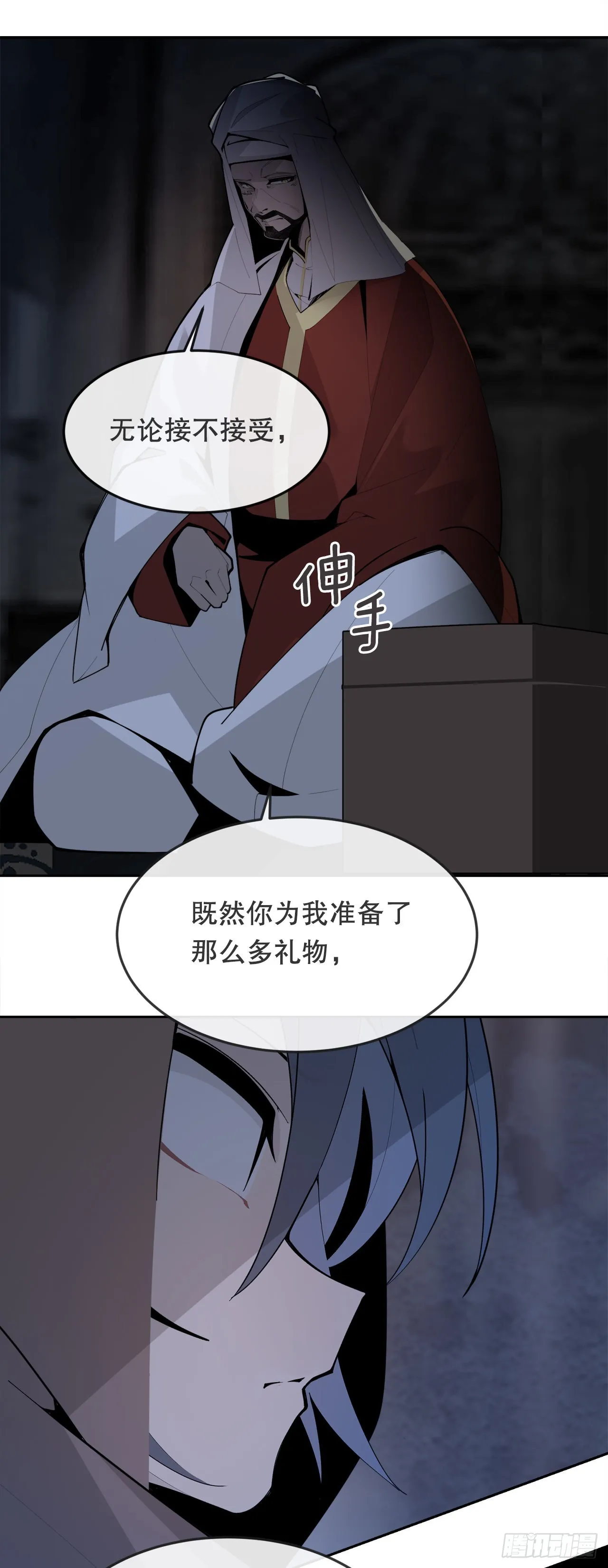 457.到达巴格达 第36页