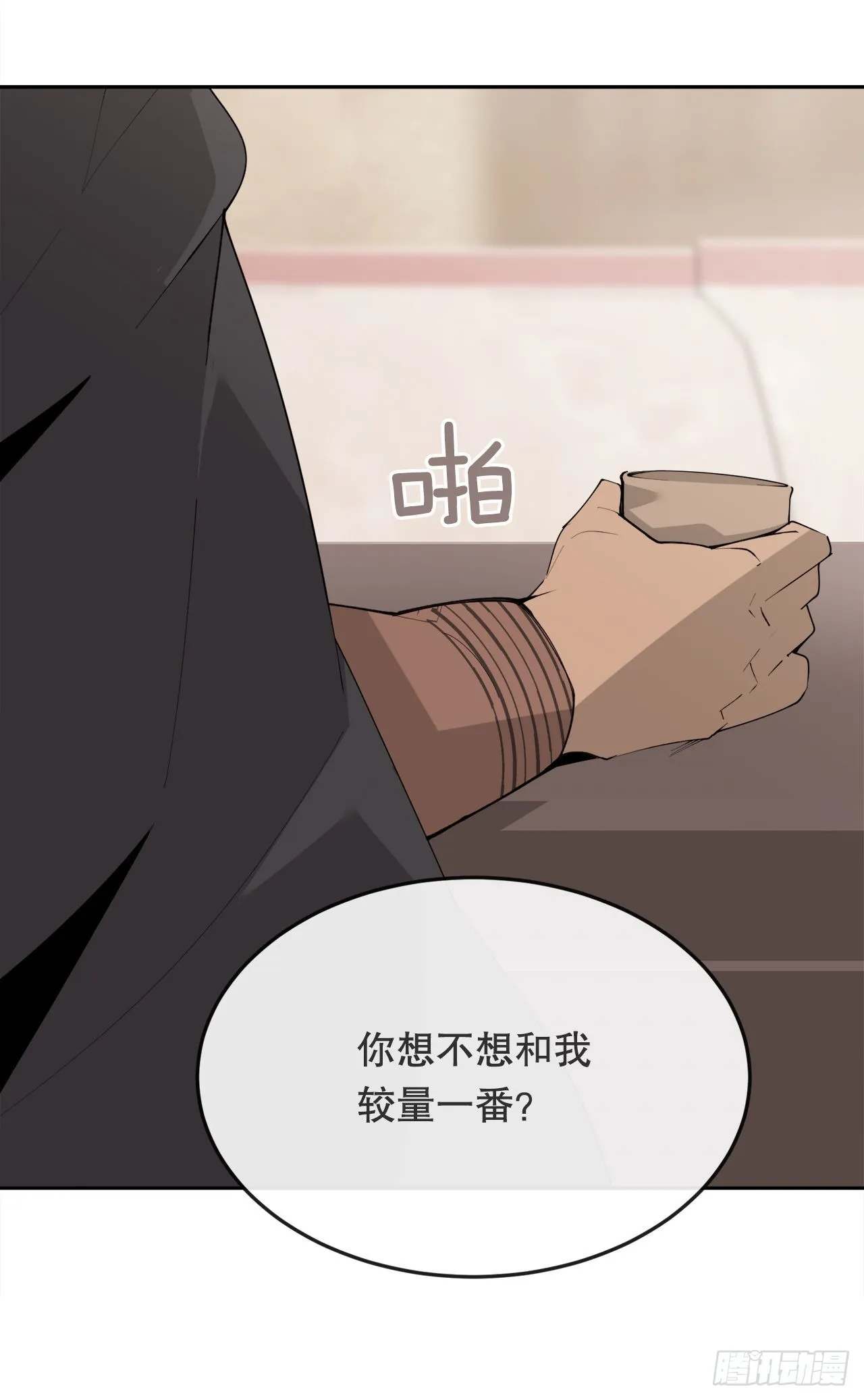 455.说服 第3页