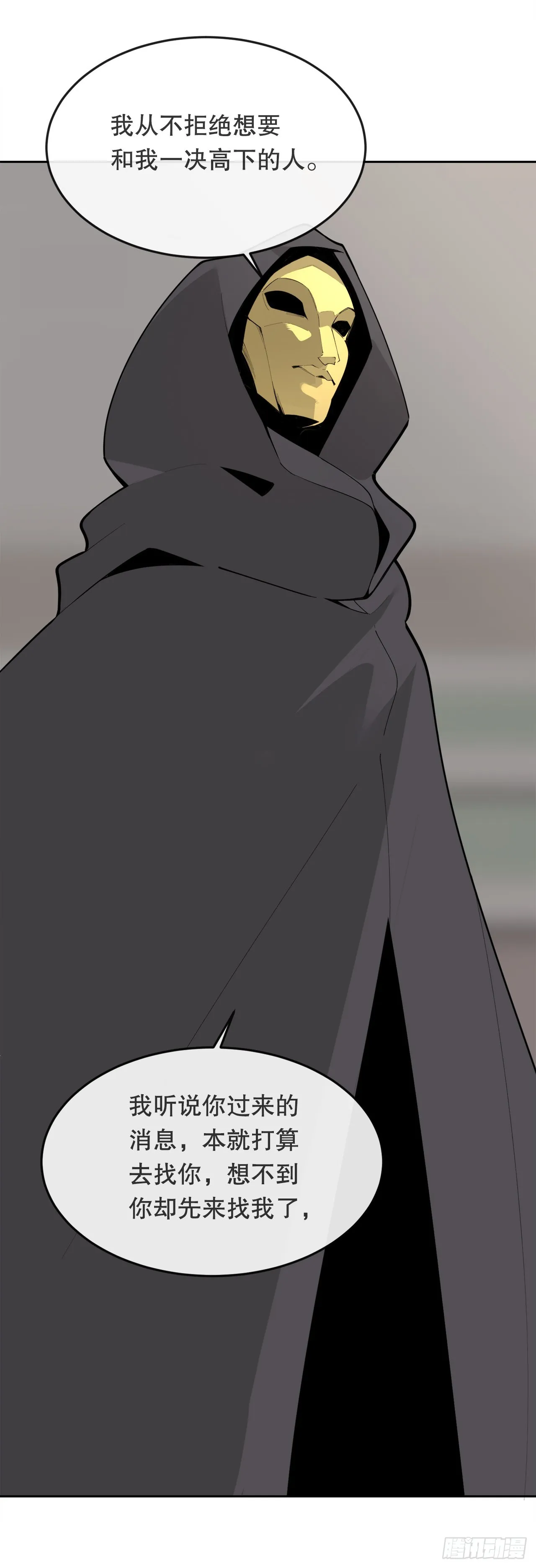 455.说服 第6页
