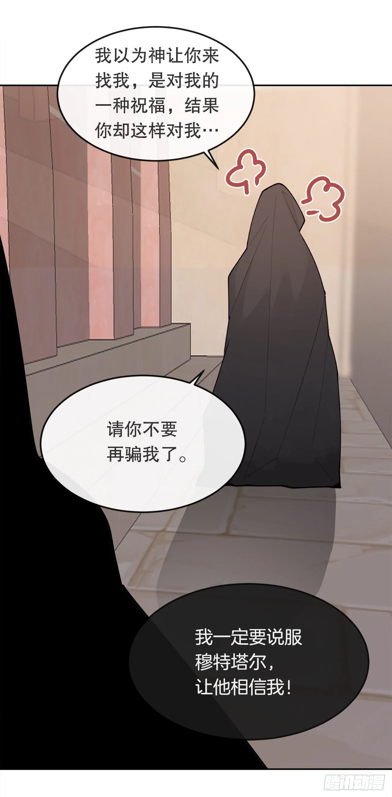 455.说服 第18页