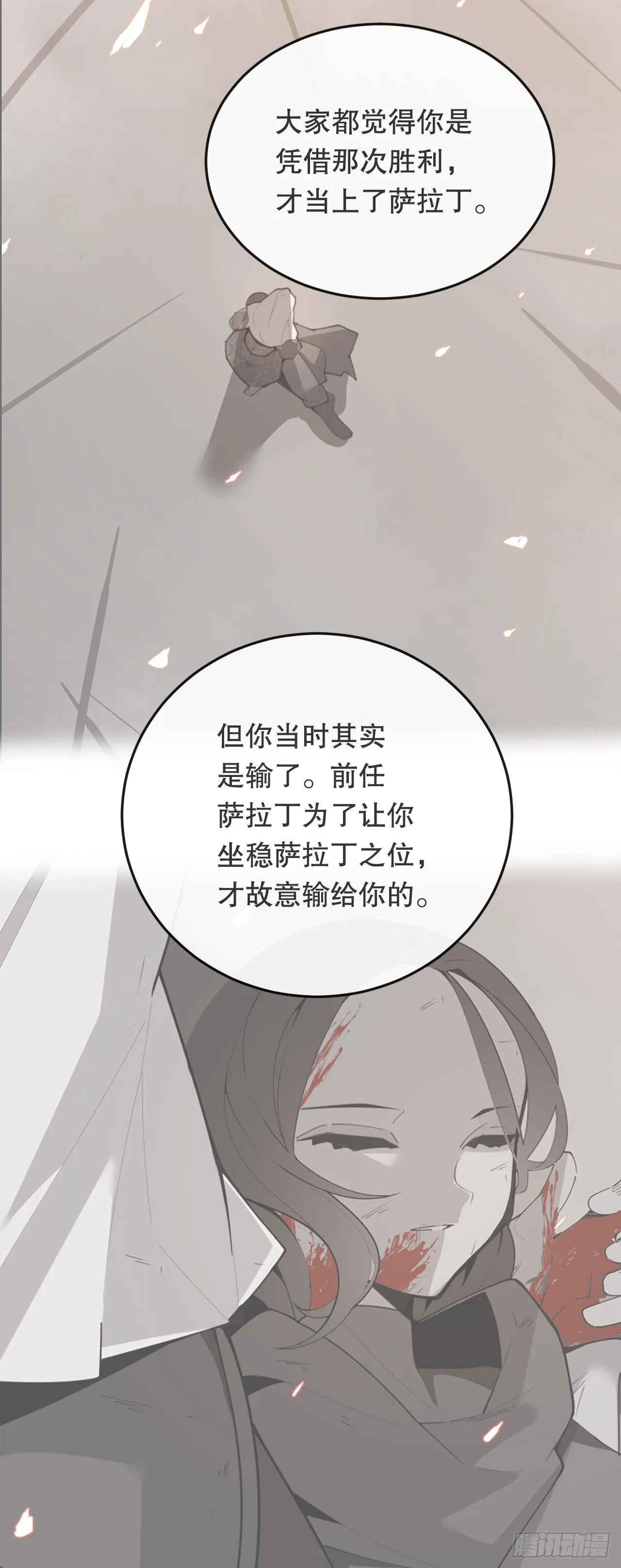 455.说服 第22页