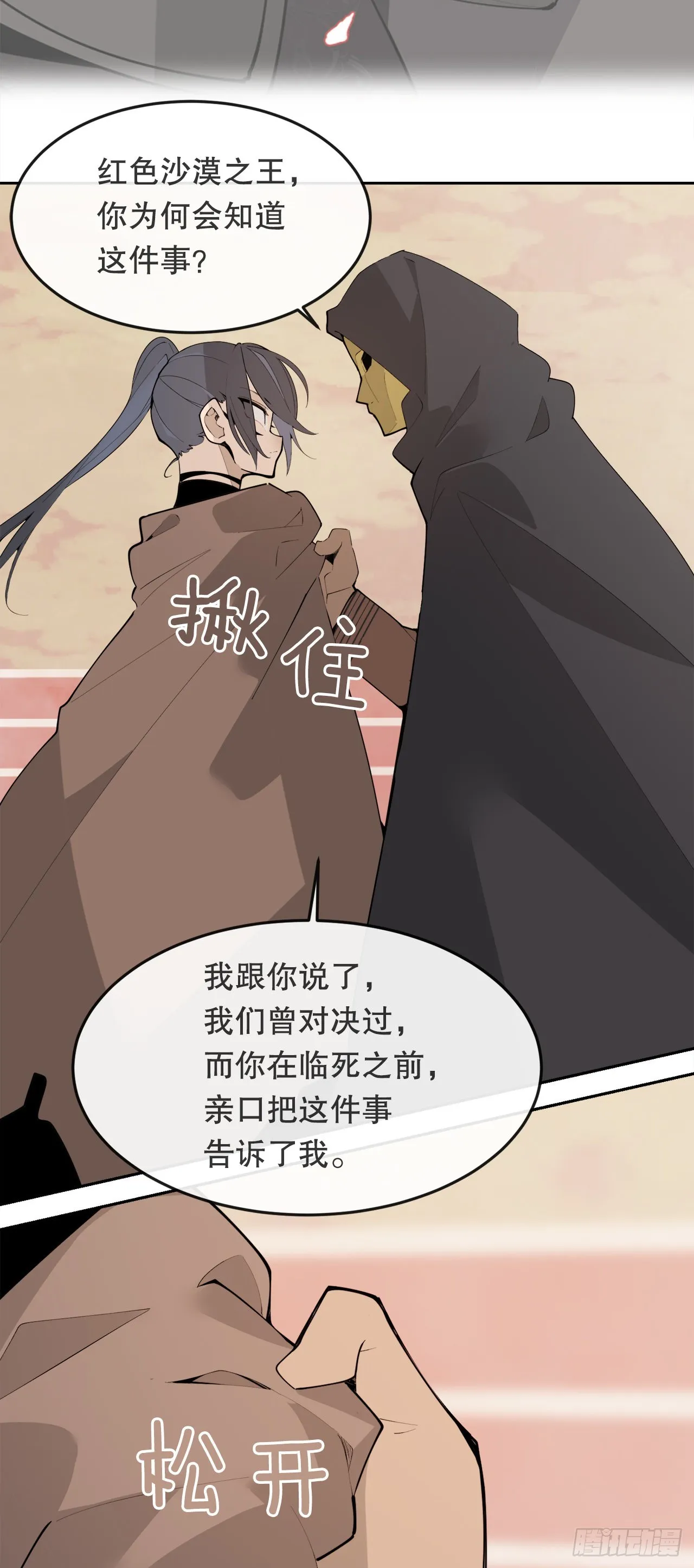 455.说服 第23页