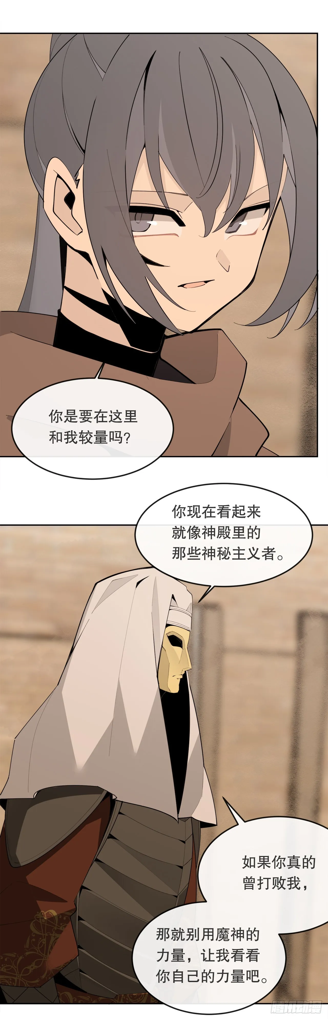 455.说服 第30页
