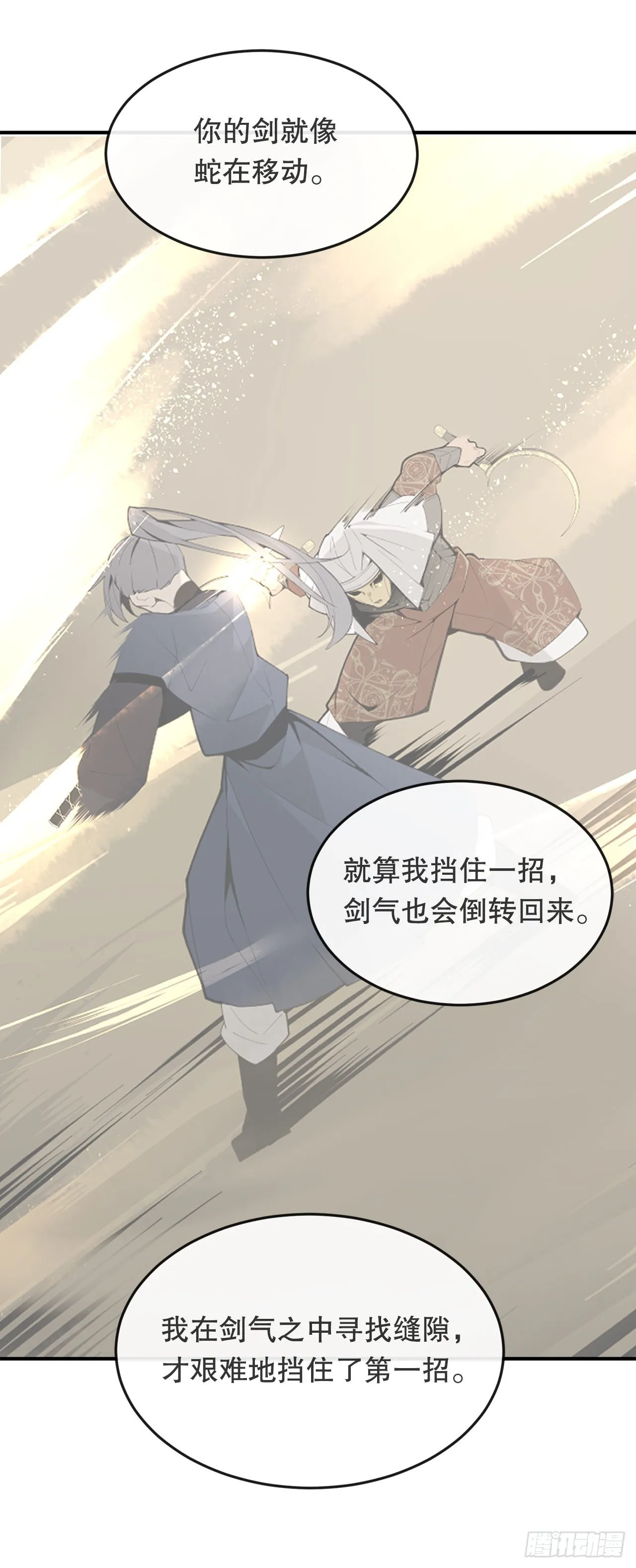 455.说服 第40页