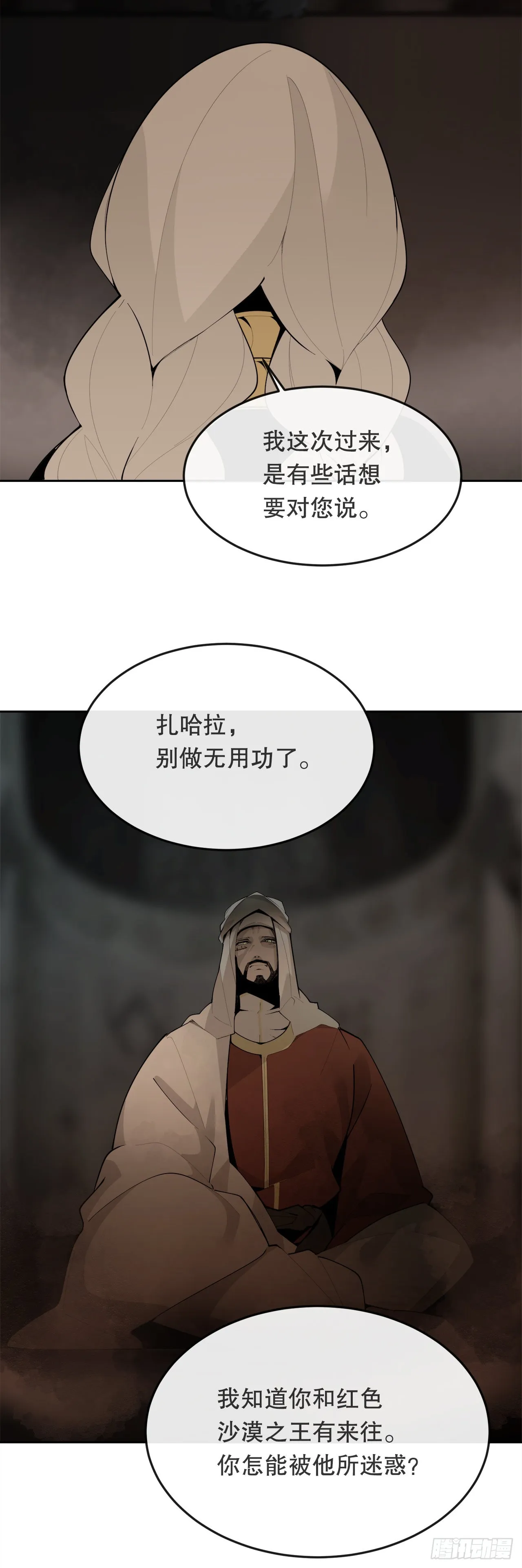 454.礼物 第4页