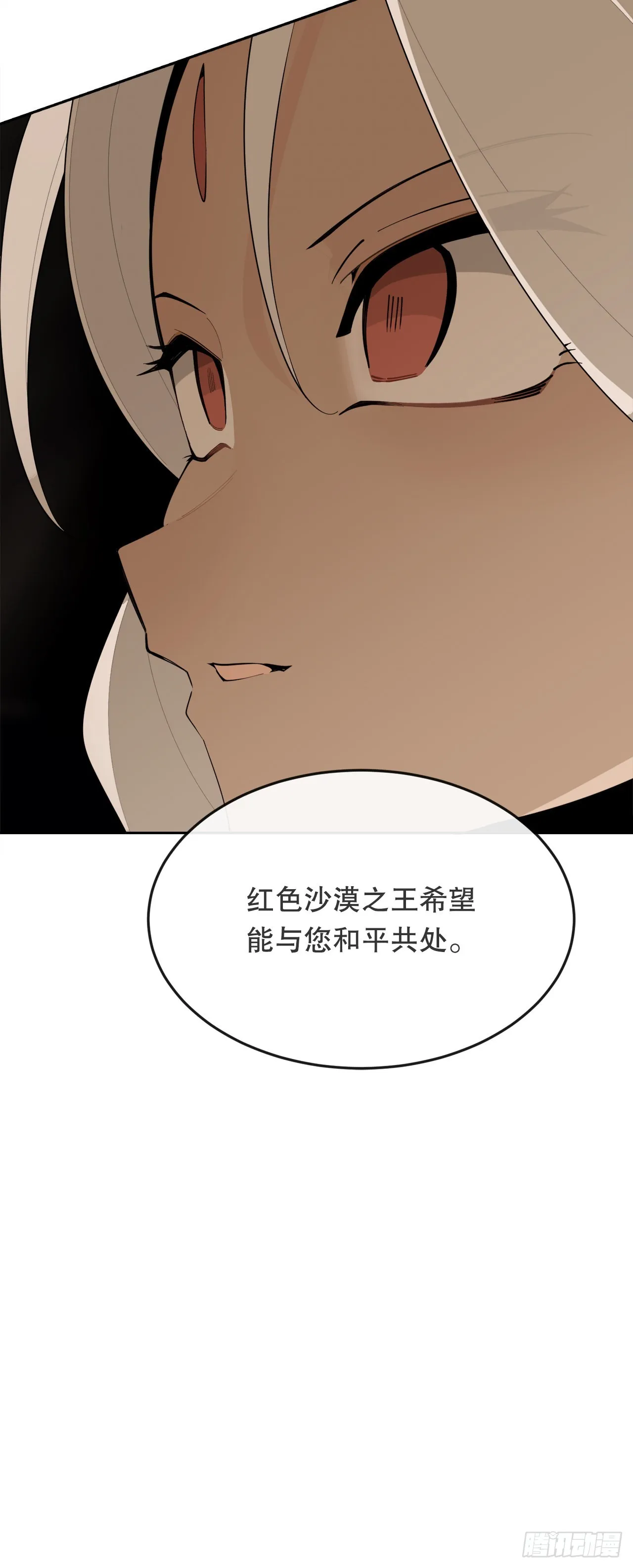 454.礼物 第7页