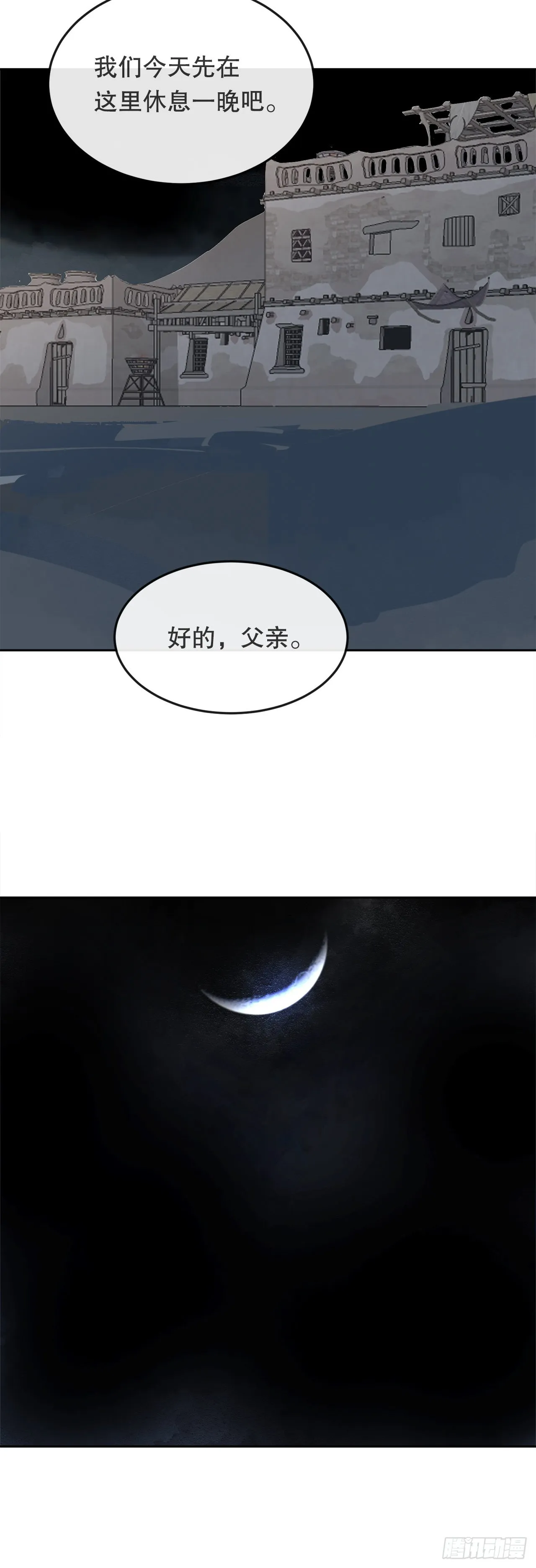 454.礼物 第14页