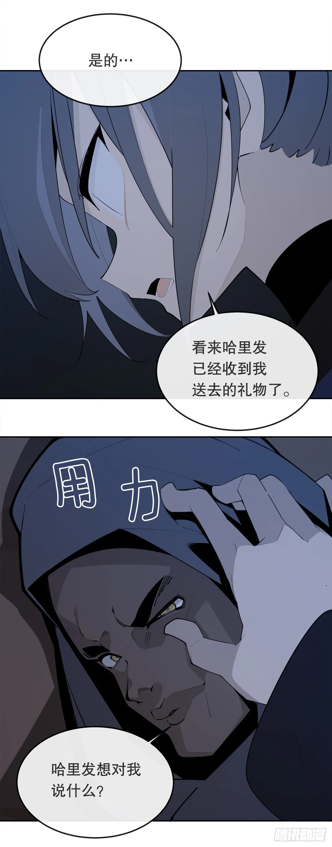 454.礼物 第20页