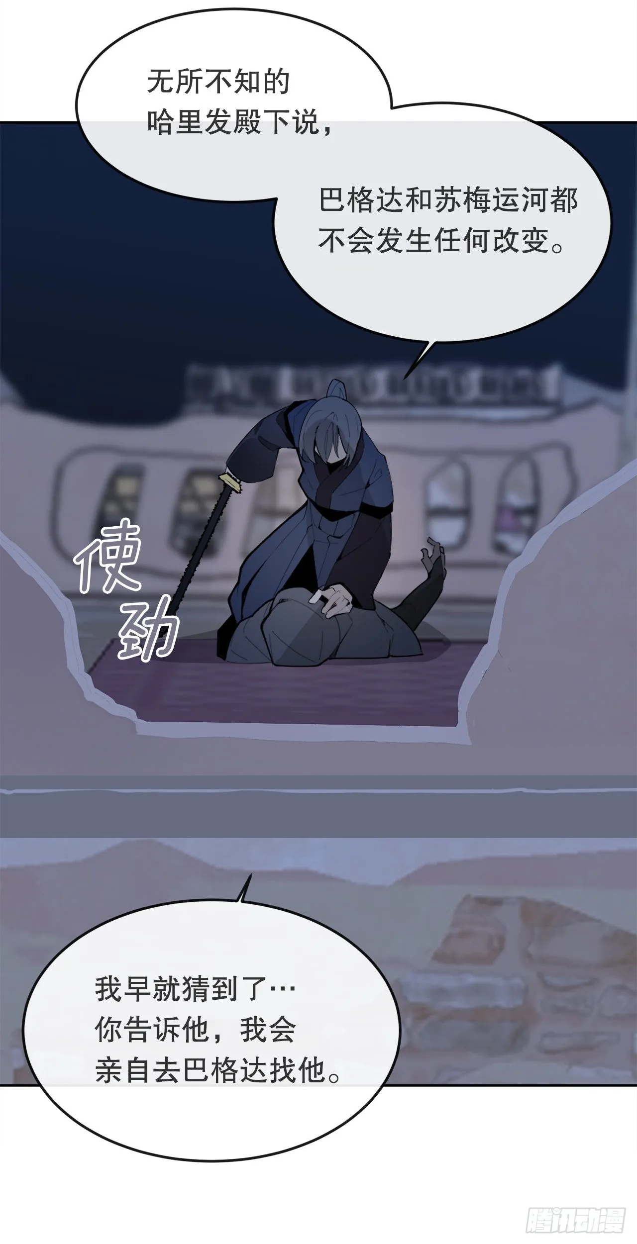 454.礼物 第21页
