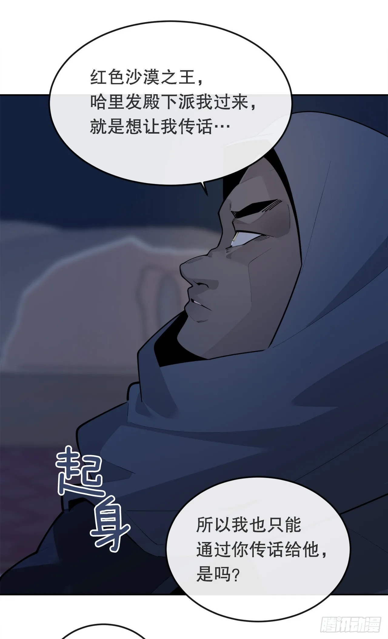 454.礼物 第22页