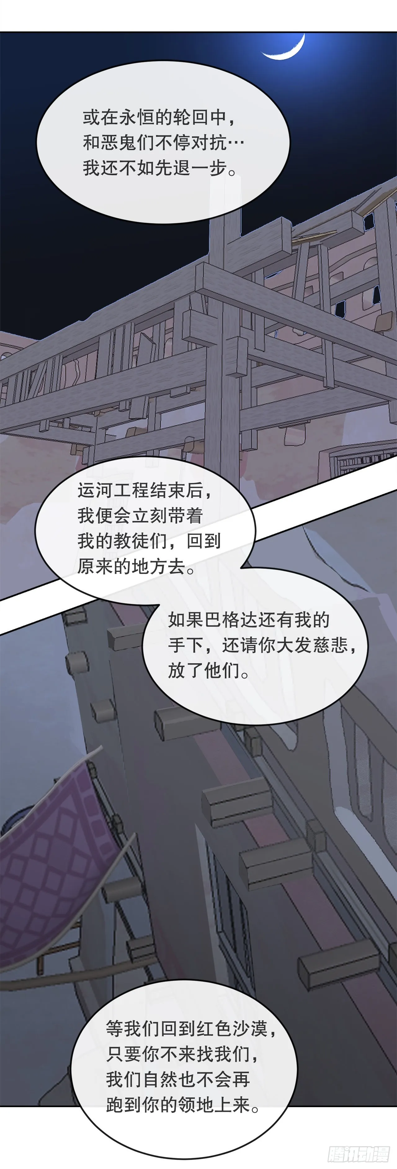 454.礼物 第25页