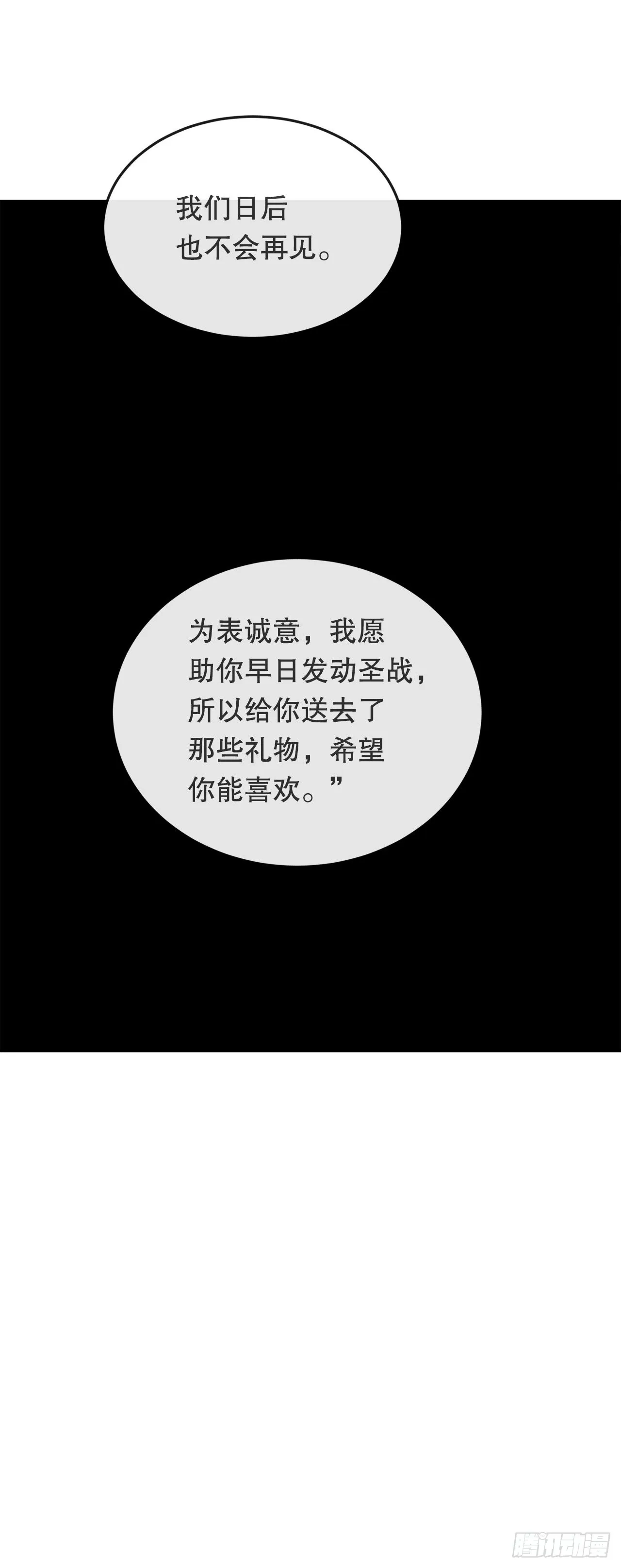 454.礼物 第26页