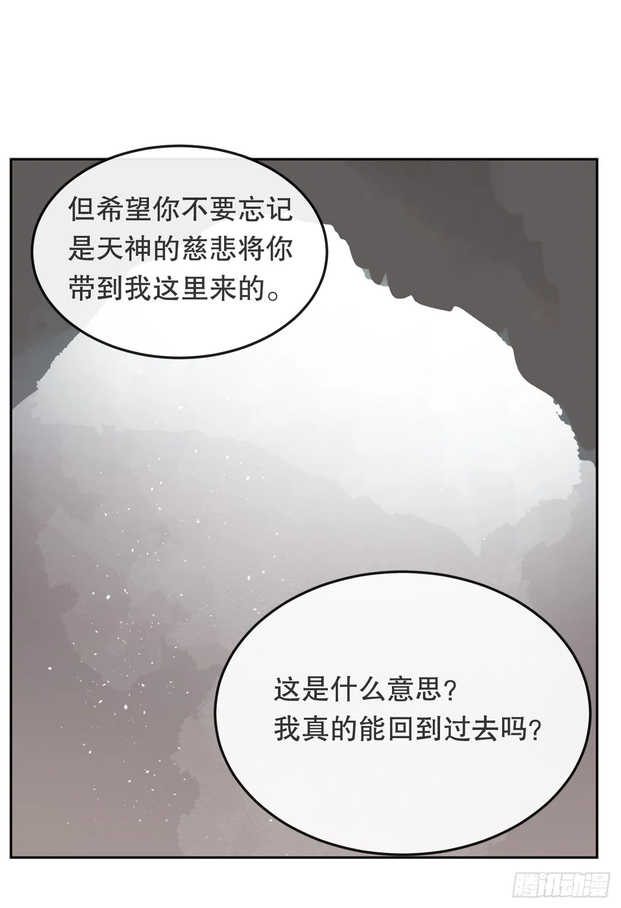 454.礼物 第31页