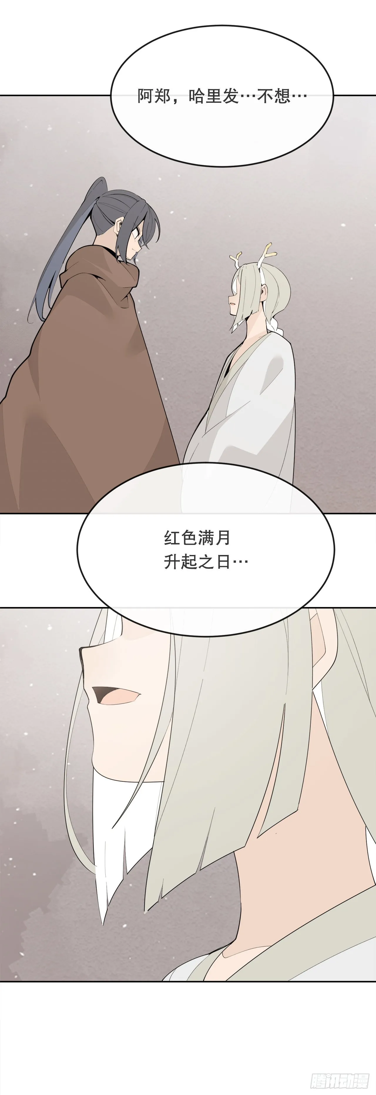 454.礼物 第34页