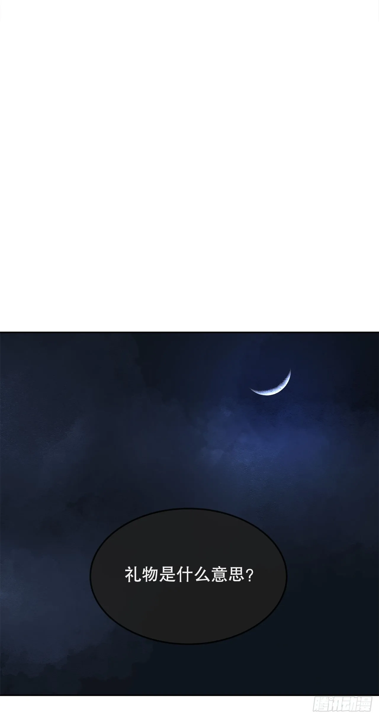454.礼物 第35页