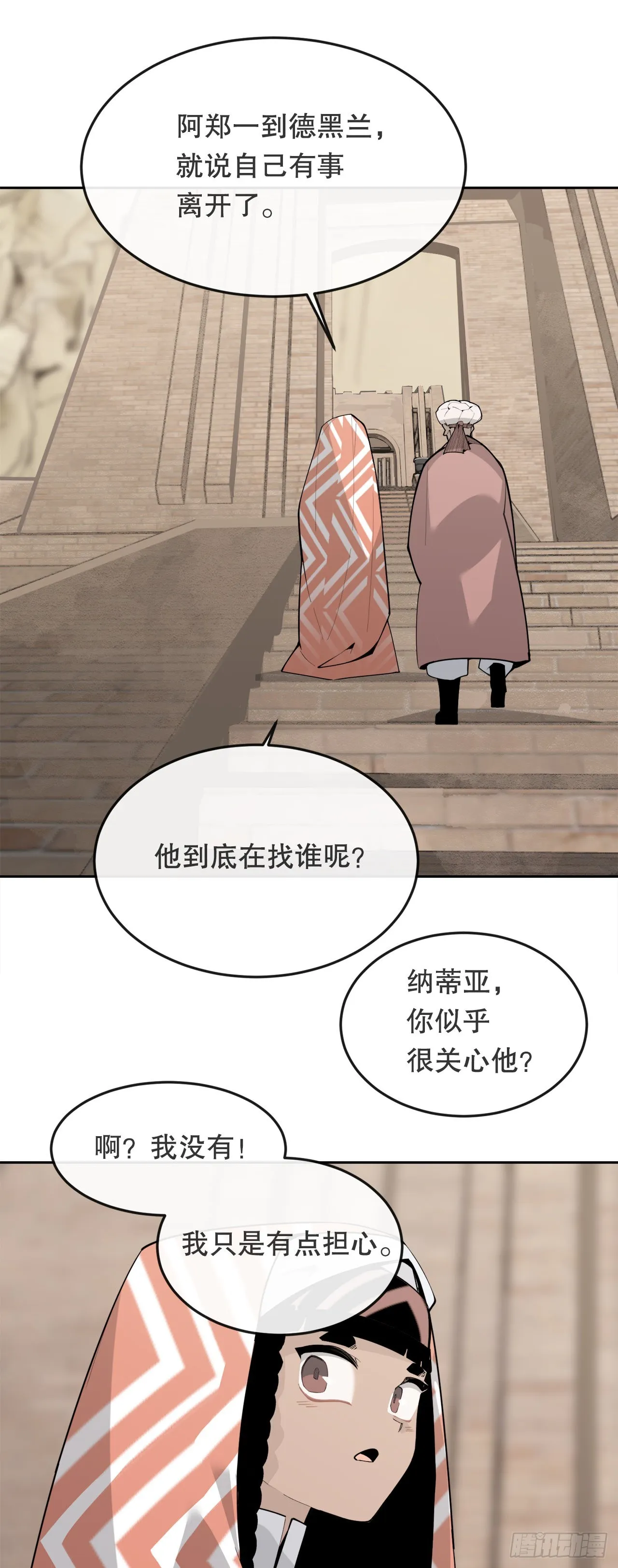 454.礼物 第39页