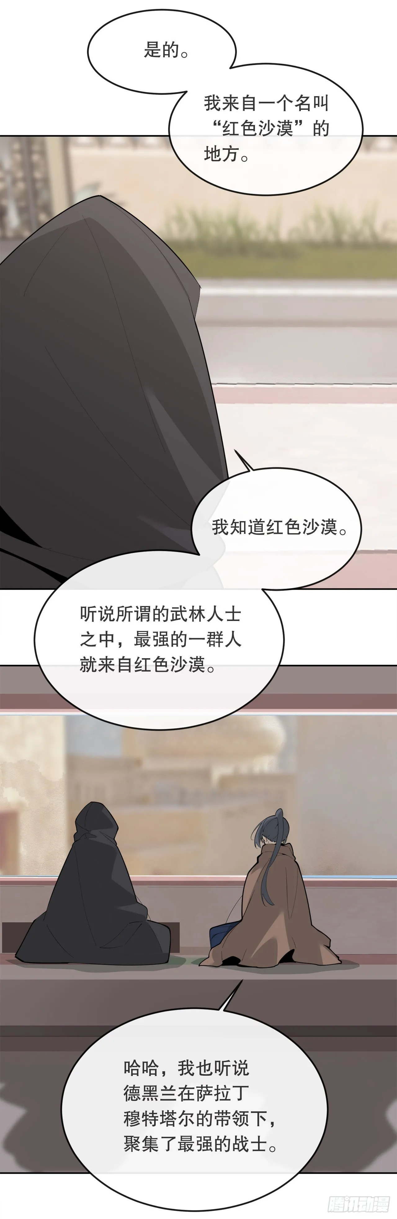 454.礼物 第43页