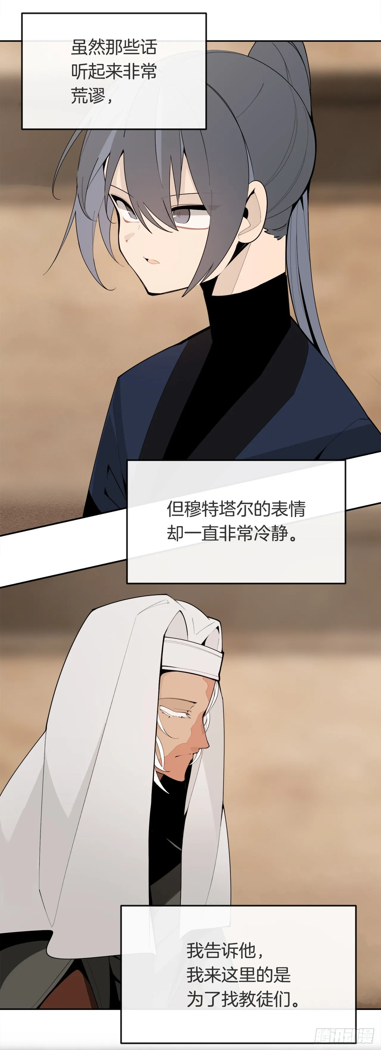 456.南部萨拉丁 第3页
